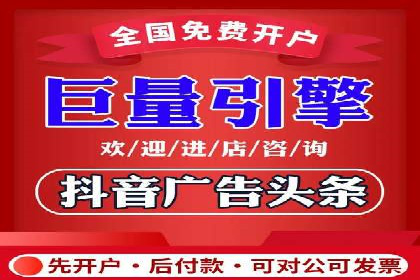 抖音广告投放策略分享：提高转化率的关键！